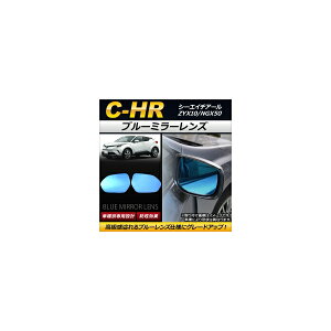 u[~[Y g^ C-HR ZYX10/NGX50 2016N12` AP-DM094 F1Zbg(E2) Blue mirror lens