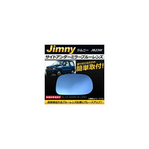 TChA_[~[u[Y XYL Wj[ JB23W 1998N10` AP-DM115 Side under mirror blue lens