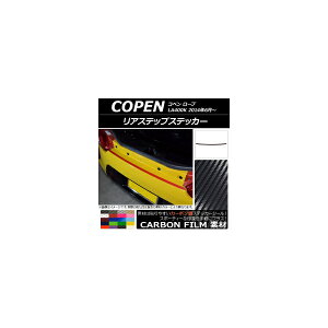 AXebvXebJ[ _Cnc Ry [u LA400K 2014N06` J[{ Iׂ20J[ AP-CF2529 Rear step sticker