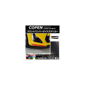 tgop[TChXebJ[ _Cnc Ry [u LA400K 2014N06` J[{ Iׂ20J[ AP-CF2564 F1Zbg(2) Front bumper side sticker