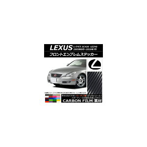 �t�����g�G���u�����X�e�b�J�[ �J�[�{���� ���N�T�X SC430 UZZ40 2005�N08���`2010�N07�� �I�ׂ�20�J���[ AP-CF2592