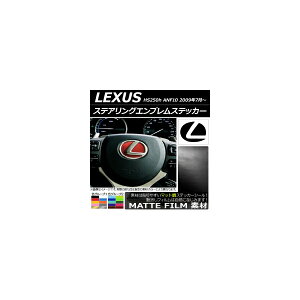 XeAOGuXebJ[ }bg NTX HS250h ANF10 2009N07` FO[v2 AP-CFMT2599