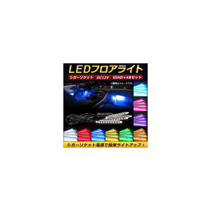 AP LEDtACg VK[\Pbg 9A×4{ 12V ȒPtŃCgAbvI Iׂ9J[ AP-LL124 floor light cigar socket