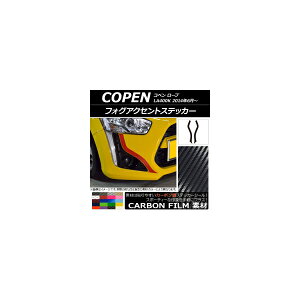 tHOANZgXebJ[ _Cnc Ry [u LA400K 2014N06` J[{ Iׂ20J[ AP-CF2704 F1Zbg(2) Fog accent sticker