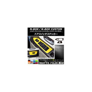 hAXCb`XebJ[ }bg z_ N-BOX/N-BOXJX^ JF3/JF4 2017N09` FO[v1 F1Zbg(2) AP-CFMT2891