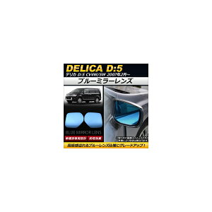 u[~[Y ~crV fJDF5 CV1W/CV2W/CV4W/CV5W 2007N02` AP-DM117 F1Zbg(E2) Blue mirror lens