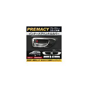 Ci[hAnhJo[ }c_ v}V[ CR/CWn 2005N02` AP-IT091 F1Zbg(6) Innavual handle cover