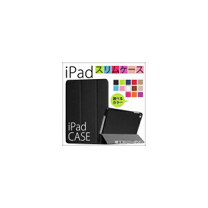 iPad�P�[�X PU���U�[ �X�^���h�@�\�t���I ���� �L�Y��Ռ�����K�[�h�I �I�ׂ�13�J���[ 2/3/4/Air�Ȃ� AP-MM0011 case