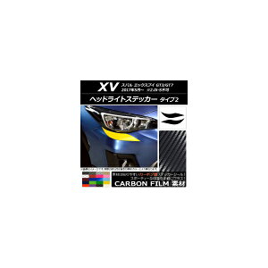wbhCgXebJ[ Xo XV GT3/GT7 2017N05` J[{ ^Cv2 Iׂ20J[ AP-CF2933 F1Zbg(2) Headlight sticker