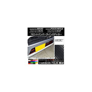 tgop[CXebJ[ g^ EFCN/sNVXK LA700n 2014N11` J[{ _Cnc/ Iׂ20J[ AP-CF2968 F1Zbg(4) Front bumper line sticker