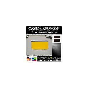 ojeB[~[XebJ[ }bg z_ N-BOX/N-BOXJX^ JF3/JF4 2017N09` FO[v1 F1Zbg(2) AP-CFMT2908