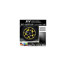 ホイールステッカー スバル XV GT3/GT7 2017年05月～ マット調 色グループ1 AP-CFMT2948 入数：1セット(20枚) Wheel sticker