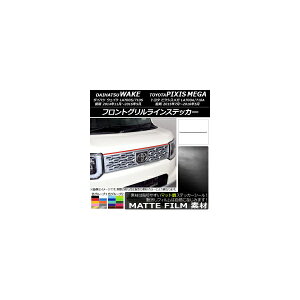 tgOCXebJ[ g^ EFCN/sNVXK LA700n O 2014N11`2016N05 }bg _Cnc/ FO[v2 AP-CFMT2958 Front grilline sticker