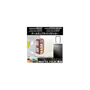 e[vTChXebJ[ g^ EFCN/sNVXK LA700n 2014N11` }bg _Cnc/ FO[v2 AP-CFMT2987 F1Zbg(4) Tail lamp side sticker