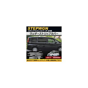 EFU[XgbvJo[ z_ XebvS/Xp[_ RP1,RP2,RP3,RP4 2015N04` XeX AP-DG061 F1Zbg(12) Weather strip cover