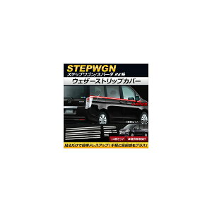 EFU[XgbvJo[ z_ XebvS/Xp[_ RK1,RK2,RK5,RK6 2009N10`2015N03 XeX AP-DG064 F1Zbg(14) Weather strip cover