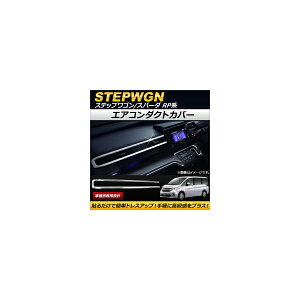 GAR_NgJo[ z_ XebvS/Xp[_ RP1,RP2,RP3,RP4 2015N04` ABS AP-IT115 Air conditioning cover