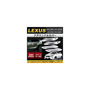 hAnhJo[ NTX NX200t/NX300h AYZ10,AYZ15,AGZ10,AGZ15 2015N` ABS }bgVo[ X}[gL[Ή F1Zbg(4) Door handle cover