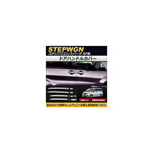 hAnhJo[ z_ XebvS/Xp[_ RP1,RP2,RP3,RP4 2015N04` n[t^Cv XeX AP-XT178 F1Zbg(8) Door handle cover