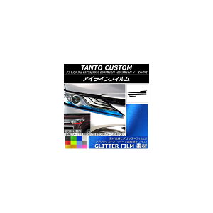 �A�C���C���t�B���� �_�C�n�c �^���g�J�X�^�� L375S/385S 2007�N12���`2013�N10�� �O���b�^�[�^�C�v �I�ׂ�12�J���[ AP-YLGL024 �����F1�Z�b�g(4��) Eyeline film