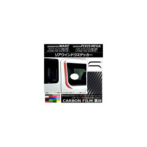 AEChEXebJ[ g^ EFCN/sNVXK LA700n 2014N11` J[{ _Cnc/ Iׂ20J[ AP-CF2999 F1Zbg(4) Rear window stecker