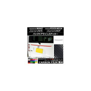 �o�b�N�h�A���C���X�e�b�J�[ �_�C�n�c/�g���^ �E�F�C�N/�s�N�V�X���K LA700�n 2014�N11���` �J�[�{���� �I�ׂ�20�J���[ AP-CF3005 Back door line sticker