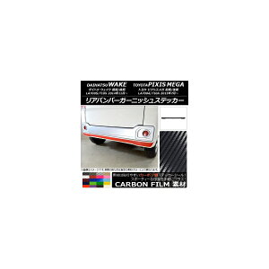 Aop[K[jbVXebJ[ g^ EFCN/sNVXK LA700n O/ 2014N11` J[{ _Cnc/ Iׂ20J[ AP-CF3021 Rear bumper garnish sticker