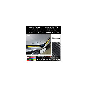 tgGuTChXebJ[ g^/_Cnc J/AeBX XV70n 2017N07` J[{ Iׂ20J[ AP-CF3073 F1Zbg(2) Front emblem side sticker