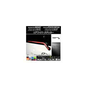 ACp[XebJ[ g^ EFCN/sNVXK LA700n 2014N11` }bg _Cnc/ FO[v1 AP-CFMT3008 Rear wiper sticker