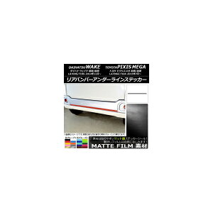 Aop[A_[CXebJ[ g^ EFCN/sNVXK LA700n 2014N11` }bg _Cnc/ FO[v2 AP-CFMT3011 Rear bumper under line sticker