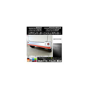 Aop[K[jbVXebJ[ g^ EFCN/sNVXK LA700n O/ 2014N11` }bg _Cnc/ FO[v1 AP-CFMT3021 Rear bumper garnish sticker