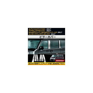 s[Jo[ }c_ XN/XNS DG17V/DG17W 2015N03` XeX F1Zbg(6) Pillar cover