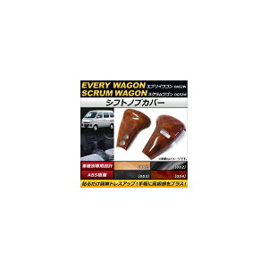 VtgmuJo[ }c_ GuCS/XNS DA52W/DG52W ؖ XYL/ Iׂ4oG[V AP-IT122 F1Zbg(2) Shift knob cover