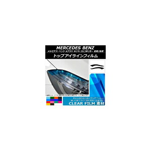 �g�b�v�A�C���C���t�B���� �N���A�^�C�v �����Z�f�X�E�x���c A�N���X W176 �O��/��� 2013�N01���` �I�ׂ�14�J���[ �����F1�Z�b�g(2��) AP-KL050