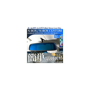 ���[���~���[�����Y�t�B���� �\��t���ȒP�I����y�h���X�A�b�v�I �z���_ N-BOX/N-BOX�J�X�^�� JF3/JF4 2017�N09���` �I�ׂ�20�J���[ AP-ML150