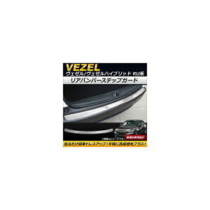 Aop[XebvK[h z_ F[/F[nCubh RU1/RU2/RU3/RU4 2013N12` XeX AP-SG048 Rear bumper step guard