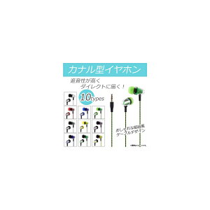 AP �J�i���^�C���z�� ��1.1m �P�[�u�� �g�R���f�U�C���I 3.5mm �X�e���I�~�j�v���O ���^�Ń_�C���N�g�ȉ����I �I�ׂ�10�o���G�[�V���� AP-UJ0277-1M Canal type earphone