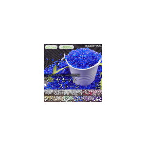 AP �_�C���J�b�g�X�g�[�� ��2.5mm �n���h���C�h��f�R���[�V�����ɁI �J���[�O���[�v2 AP-UJ0286-2MM-1000 �����F1�Z�b�g(��1000��) Diamond cut stone