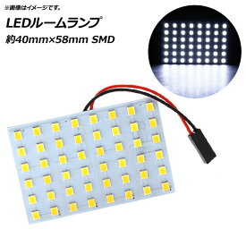 AP LEDルームランプ 汎用 約40mm×58mm 48連 SMD T10ソケット/T10BA9Sソケット/T10バネソケット付属 選べる3カラー AP-RU013 room lamp