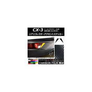 AtN^[ANZgXebJ[ J[{ }c_ CX-3 DKn O/ 2015N02` Iׂ20J[ F1Zbg(2) AP-CF3232