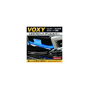 LEDtgOJo[ g^ HNV[ 80/85n ZSO[h O 2014N01`2017N06 Iׂ2J[ AP-FG056 F1Zbg(2) front grill cover
