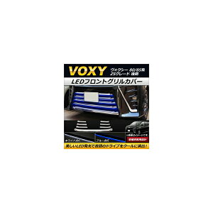 LEDtgOJo[ g^ HNV[ 80/85n ZSO[h  2017N07` Iׂ2J[ AP-FG057 F1Zbg(7) front grill cover
