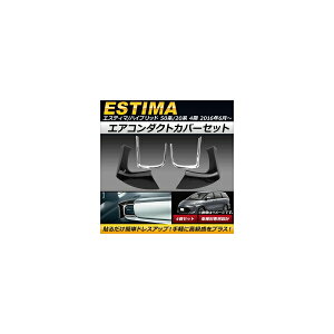 GAR_NgJo[Zbg g^ GXeB}/GXeB}nCubh 50n/20n 4 2016N06` ABS AP-IT136 F1Zbg(4) Air Conduct Cover Set