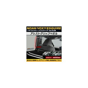 AVXgObvx[ g^ mA/HNV[/GXN@CA 80/85n 2014N01` ZJhȗp XeX AP-IT137 F1Zbg(E) Assist grip bezel