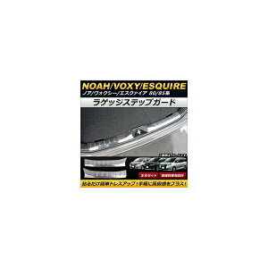 QbWXebvK[h g^ mA/HNV[/GXN@CA 80/85n 2014N01` XeX AP-SG054 F1Zbg(E) Luggage step guard