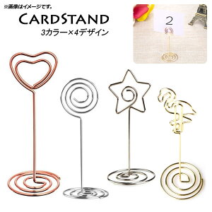 J[hX^h C[Nbv IVȃX^hŃfR[V Iׂ3J[ Iׂ4fUC F1Zbg(10) AP-UJ0343 Card stand