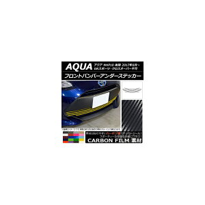 tgop[A_[XebJ[ g^ ANA NHP10  2017N06` J[{ Iׂ20J[ AP-CF3397 F1Zbg(5) Front bumper under sticker