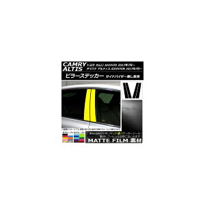 s[XebJ[ g^/_Cnc J/AeBX XV70n TChoCU[ԗp 2017N07` }bg FO[v2 AP-CFMT3341 F1Zbg(4) Pillar sticker