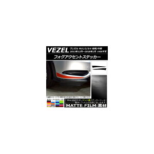 tHOANZgXebJ[ z_ F[ RU1/2/3/4 O/ 2013N12`2018N01 }bg FO[v2 AP-CFMT3428 F1Zbg(2) Fog accent sticker