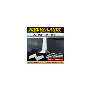 ANH[^[s[ XYL fB C27n 2.0G/2.0X/2.0S 2016N12` XeX F1Zbg(E) Rear Quarter Pillar